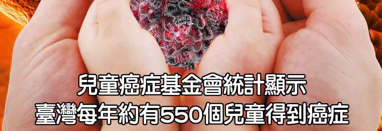 中醫兒科癌治療