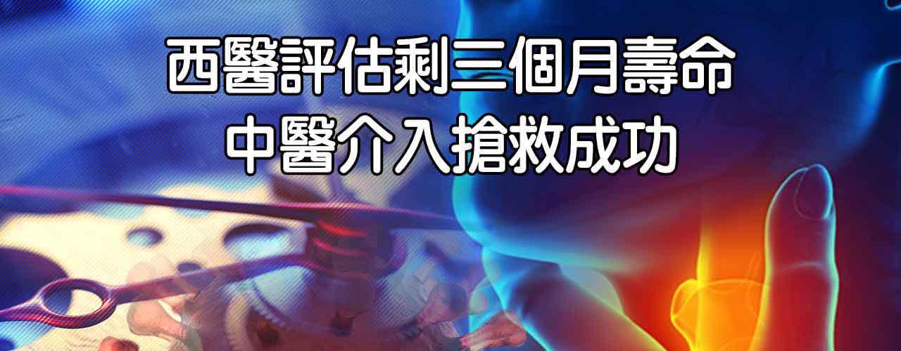 食道癌治療_初次罹患癌症腫瘤治療案例-9